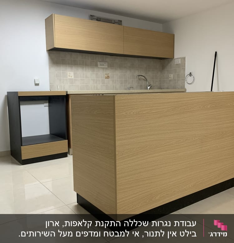 ארונות עץ במטבח עם כיור וברז